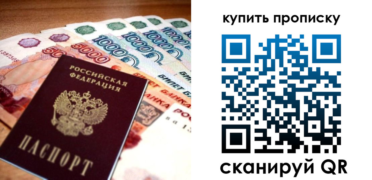 временная регистрация гарантия в Новоузенске
