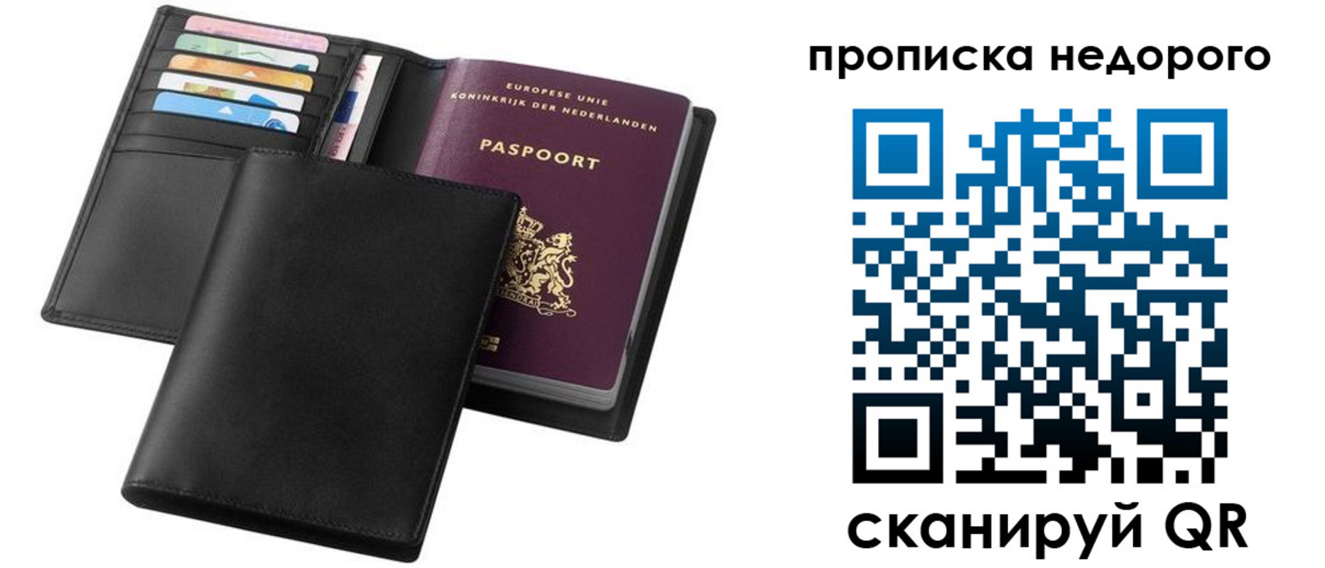 временная регистрация адрес в Новоузенске