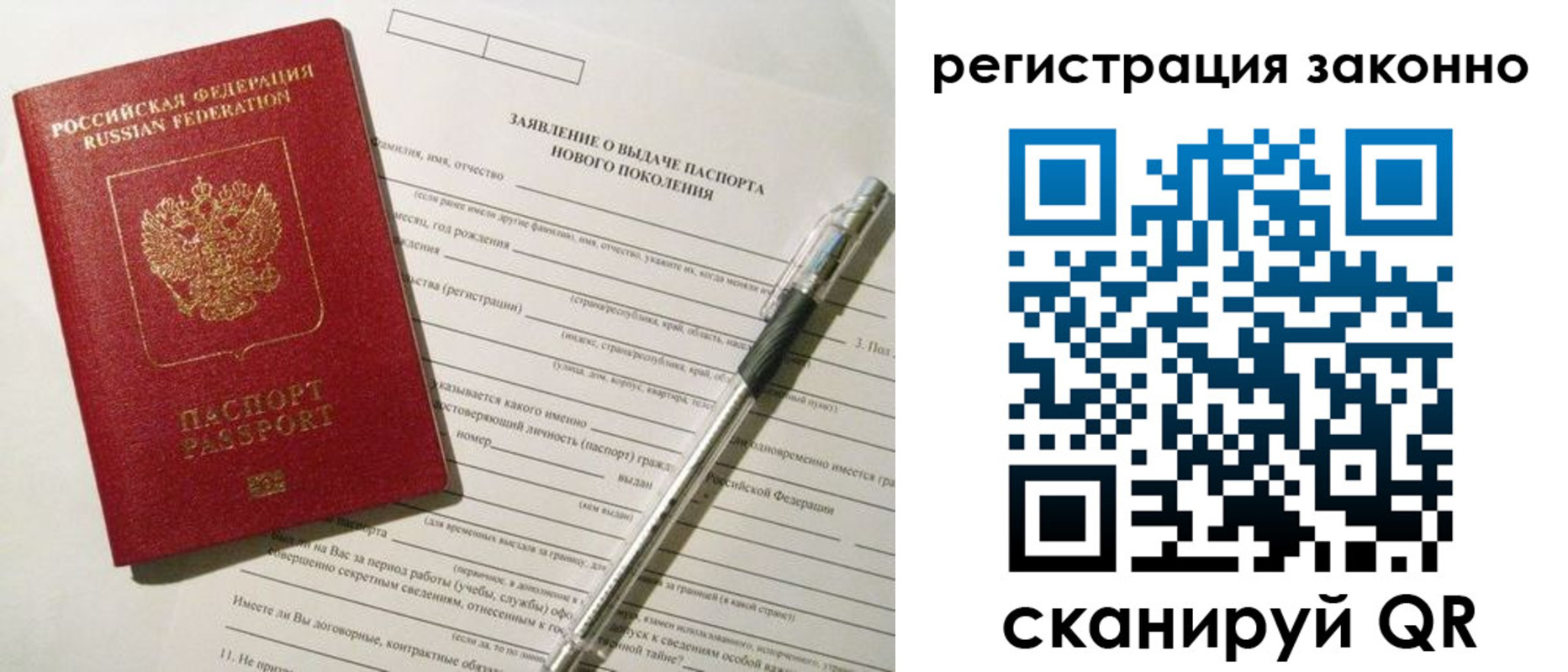 прописка для военкомата в Новоузенске