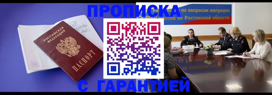 найти адрес прописки в Новоузенске