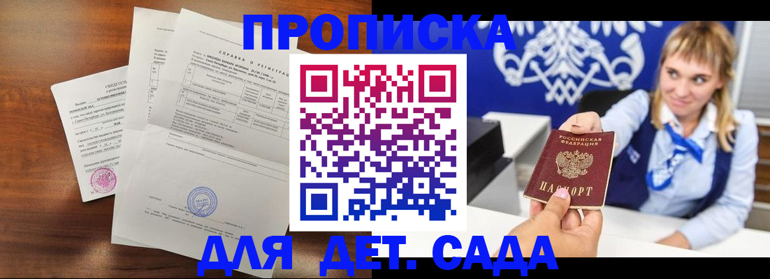 прописка для военкомата в Новоузенске