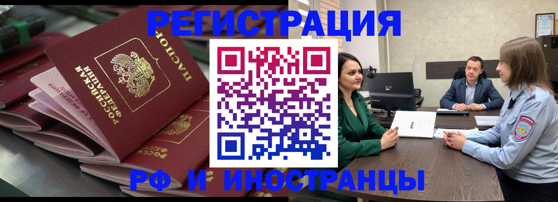 прописка для кредита в Новоузенске