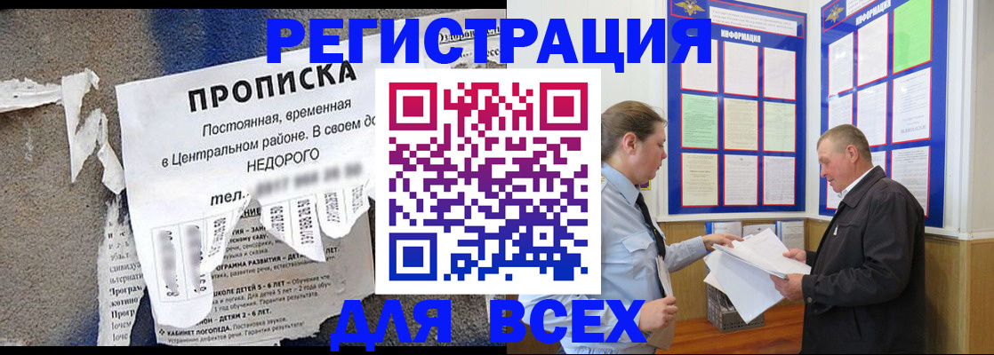 где прописаться в Новоузенске